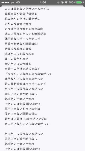 ハッピー エンド 歌詞