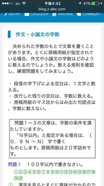 緊急 作文で 段落変えた時の空白は字数に数えられますか 文字 Yahoo 知恵袋