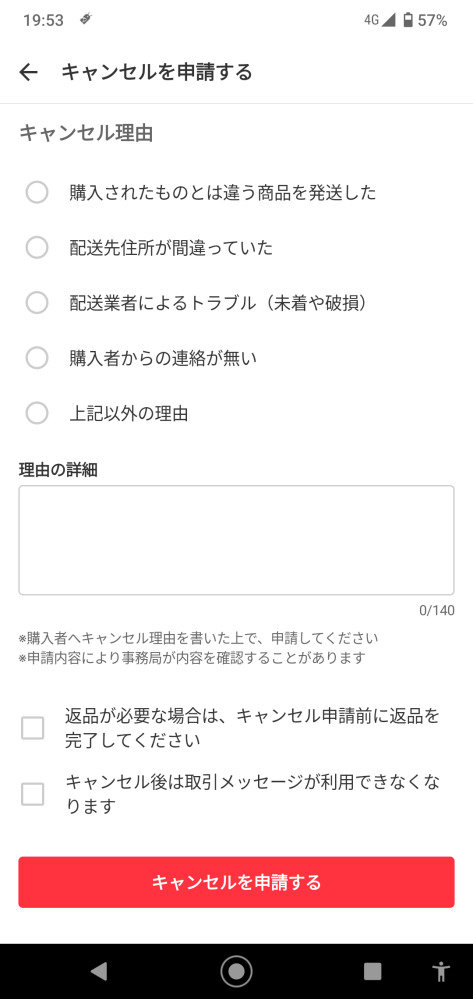 メルカリで一度着用のみと書かれていた洋服を購入しました。 - 届いた