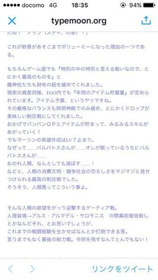 Fgoのゲーティア戦でコンテニューを使ってクリアしちゃった時の 達成感のなさ Yahoo 知恵袋