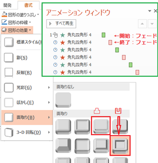 パワーポイントで 直線の真ん中を盛り上がらせ そして真ん中がへこむを繰り返すア Yahoo 知恵袋