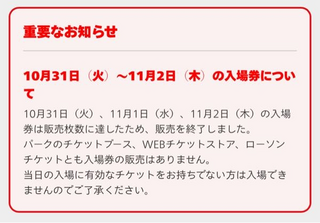 ユニバ(USJ)の入場制限について質問です。 - 明後日の水曜日に、... - Yahoo!知恵袋