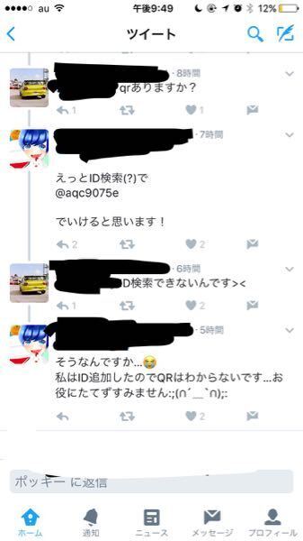 ポッキーさんのline ってどれですか Youtuberのポッキーさんです Yahoo 知恵袋