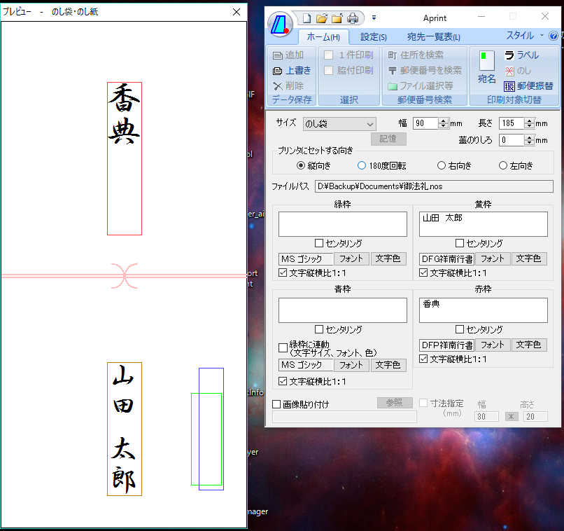 熨斗袋に御香典と名前を印刷したいのですが 表書き 簡単な方法あります Yahoo 知恵袋