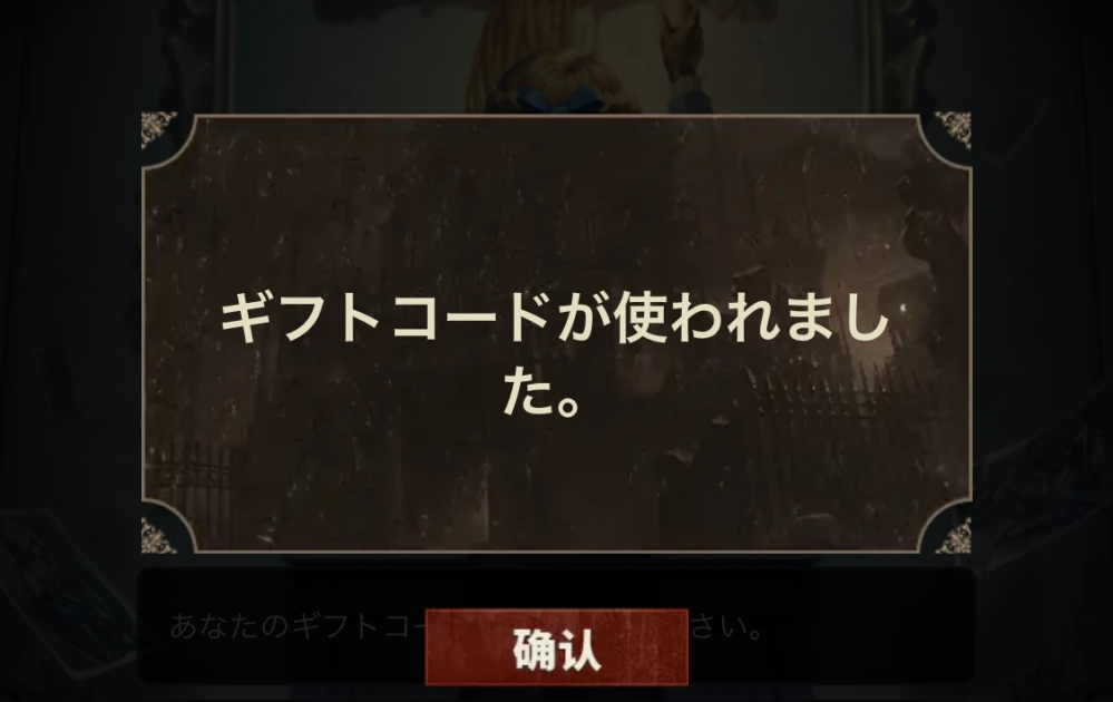 第五人格のオフラインパックのノワールをメルカリで購入しました。色紙