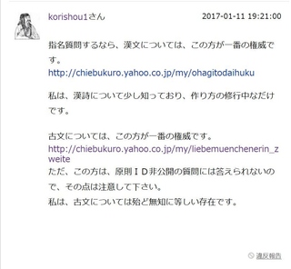 李白の 静夜思 の 床前看月光 疑是地上霜 の部分について質問です 上記の Yahoo 知恵袋