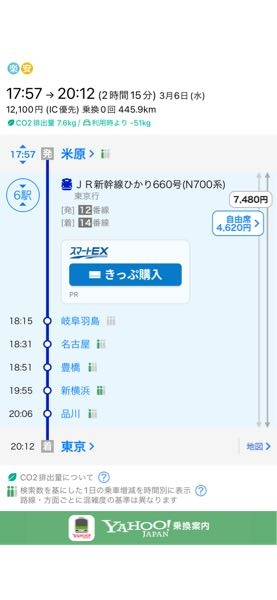 3月6日(水)の夜米原駅から東京駅まで、自由席で友達と2人連続で座れ... - Yahoo!知恵袋