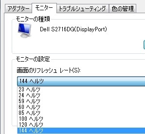 Nvidiaコントロールパネルの垂直同期について 高速を選択 Yahoo 知恵袋