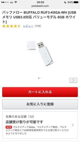 Usb3 0は Ps4に対応できますか Cuh 1000は3 0まで対応 Yahoo 知恵袋