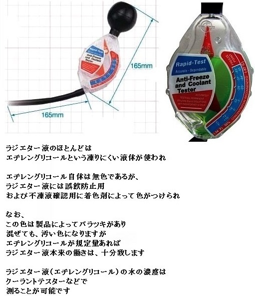 クルマのエンジンブロックの中のウォーターラインの錆を、黒錆化する