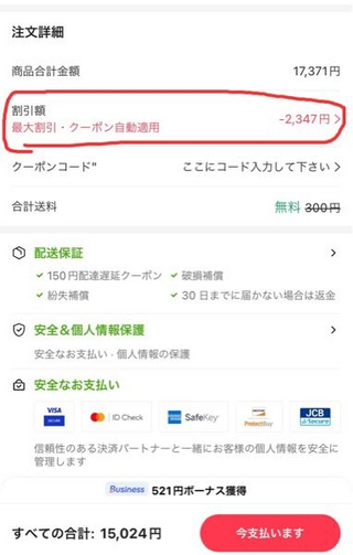 AliExpressクーポンですがセール開始初日から獲得しようと何回も