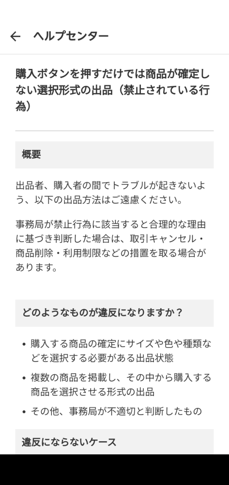 メルカリの楽一番公式アカウントってメッセージの返信してくれますか