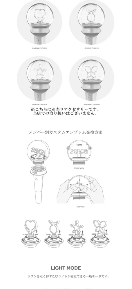 aespaのペンライトの電池の種類とドライバーの種類教えてください
