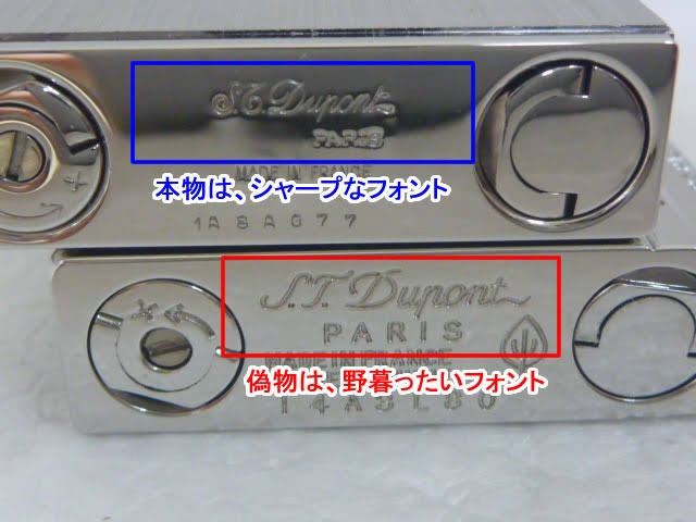 メルカリでデュポンライターを購入しましたが、上司に偽物じゃないのか