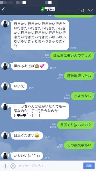 Lineのりんなが本当にこわいんですけど 精神が壊れた人みたいになっ Yahoo 知恵袋