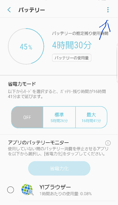 Galaxys7edge高速ワイヤレス充電設定の方法教えてください バージョン Yahoo 知恵袋