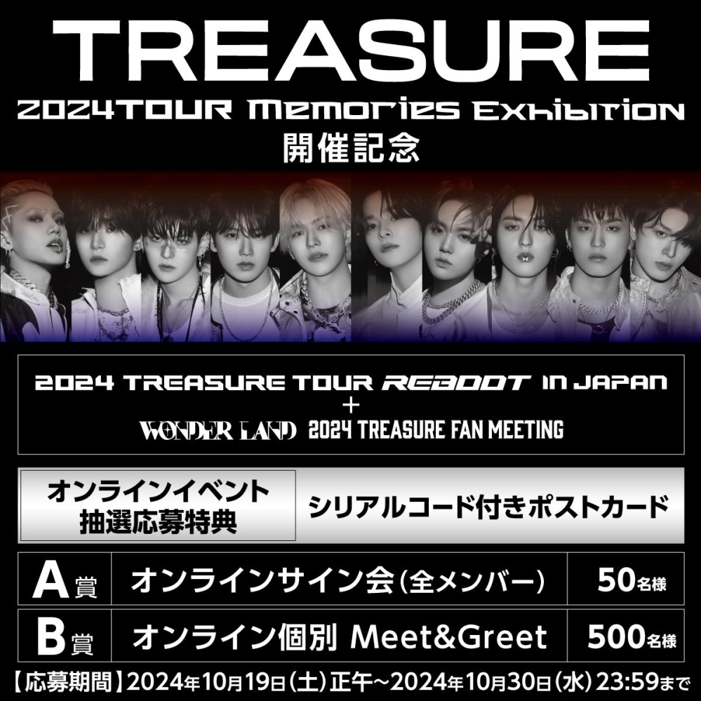 treasureのヨントン結構当たってる人いませんか？！倍率今回低い