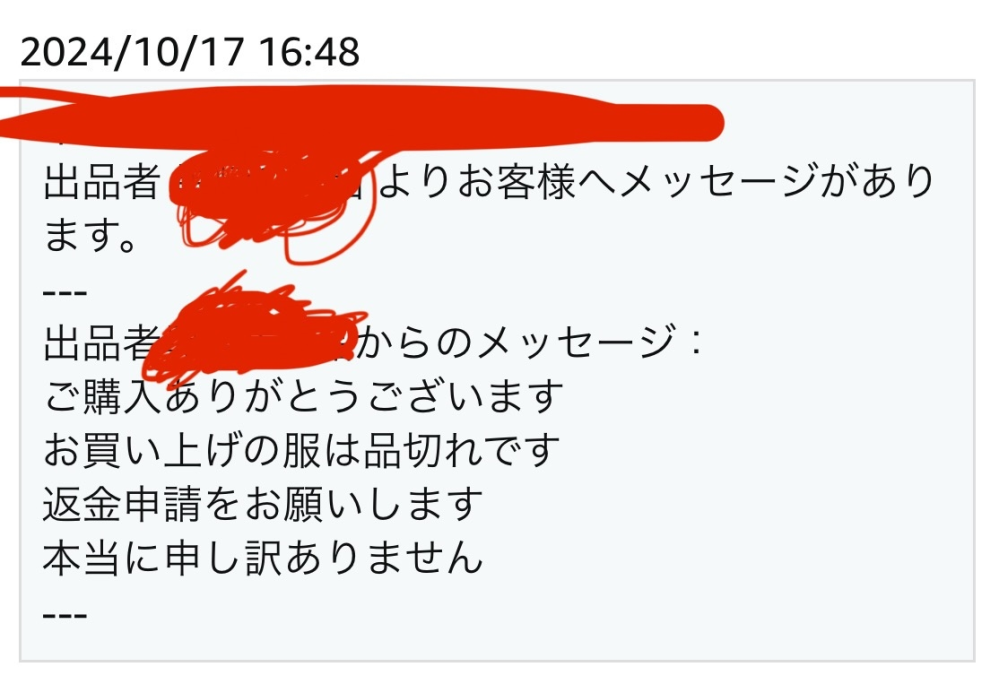 Amazonで少し分からないことがあります同じ出品者から2つ商品を購