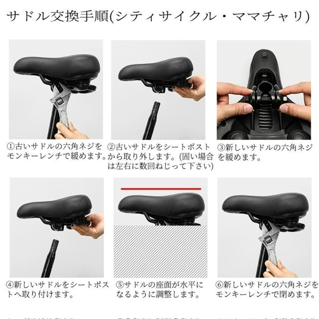 パナソニックの電動アシスト自転車のサドルを交換したいのですが