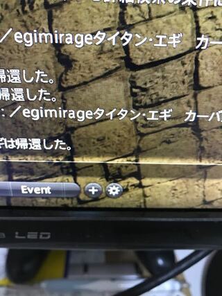 Ff14のエギの見た目変更についてです クエスト終わらせてるん Yahoo 知恵袋