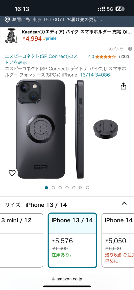 中古のバイクを買ったらこんな感じのスマホホルダーの部品がついていた