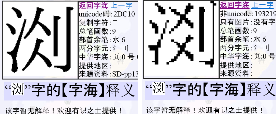 この漢字って 何 人の名字で さんずいに人人リと書いて どう読むのでしょうか Yahoo 知恵袋