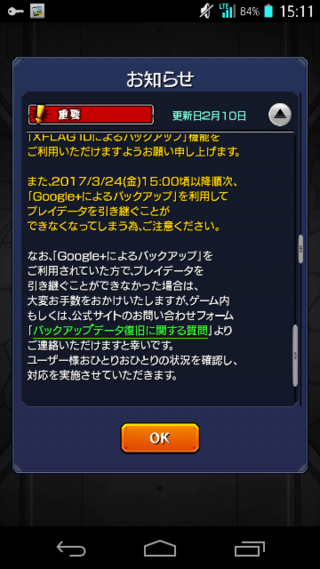モンストを久しぶりにやろうとしたのですが Xflagのアカウントから Yahoo 知恵袋