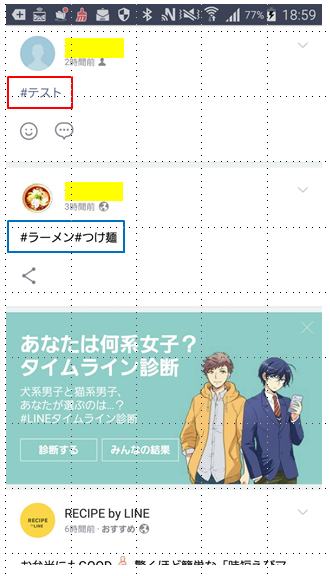 Lineにはハッシュタグ機能はありますが Line にハッシュタグ機能はありま Yahoo 知恵袋