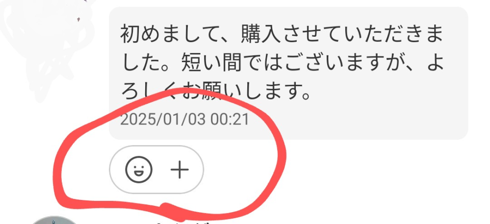 ⭐︎TTKII　12/26までに出来次第発送 メルカリ初心者です。「発送でき次第また連絡します」と返信がきたの