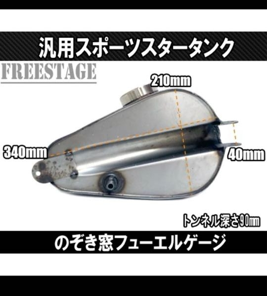 mc13（旧レブル）のフレームなんですけどハーレー用の汎用タンクをフ