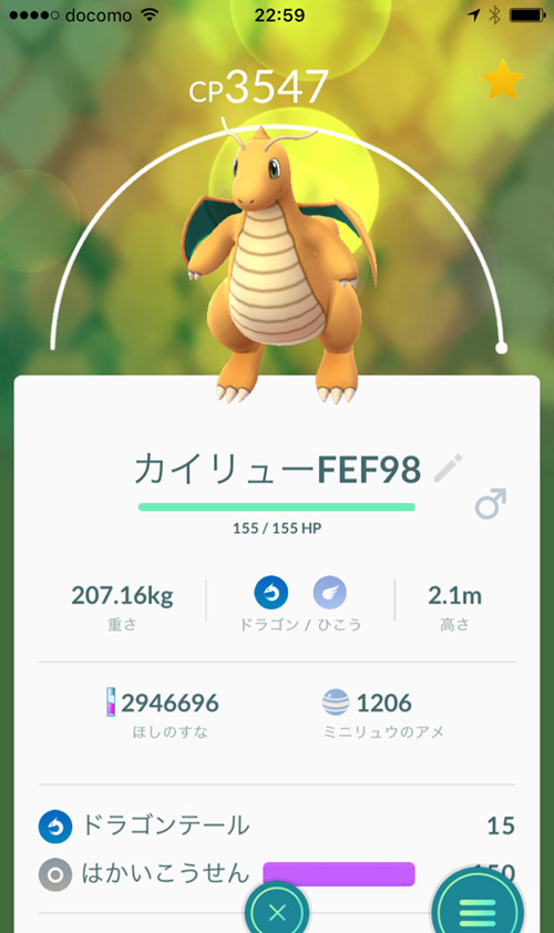 ポケモンｇｏでｔｌ２７でｃｐ３０００越えのカイリューをジムで見かけた Yahoo 知恵袋