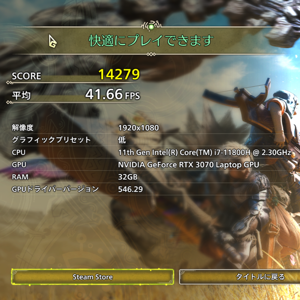 モンハンワイルズSteam版必要スペックについてGeForceRTX3070上