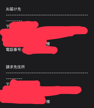 ご注文追加分 このサイトについての質問です。この通販サイトは詐欺サイトです