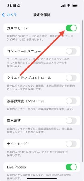 iPhone16eのシャッター音って、「カシャ」という音じゃなくて