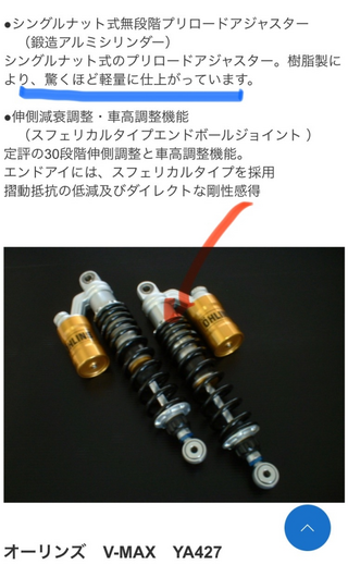 V-MAX オーリンズ 使用少ない sddefault.jpg