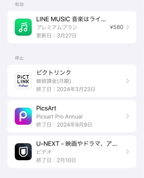 ソフトバンクのまとめて支払いについてです。履歴を見たところ、半年