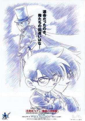 名探偵コナン 下の画像のように 色鉛筆で描かれたようなポスターの Yahoo 知恵袋
