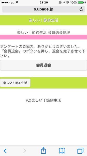 アプリ内でサイトに登録したり条件を満たすことによって課金アイテムを入手できると Yahoo 知恵袋