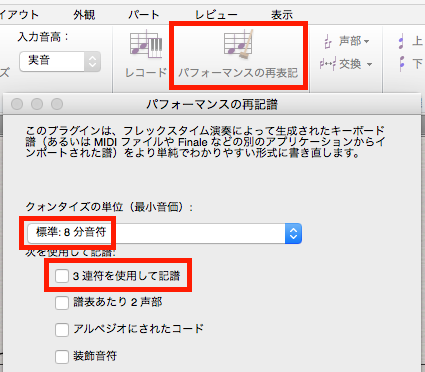 Jazzの譜面を書くとき 8分音符は3連符の頭2個分と後ろ1個分であ Yahoo 知恵袋